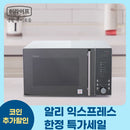 Lotte Aluminum LE-1623 Microwave Oven 23L