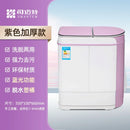 3.5KG semi-automatic washing machine  mini small double bucket double cylinder underwear, children's special elution integrated