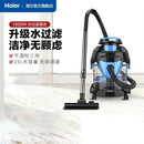 220V Electric Vacuum Cleaners Haier Vacum Cleaner Machine Home Appliance Water Filtration Vaccum Floor Dust Dry Wet Furniture BV