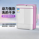 3.5KG semi-automatic washing machine  mini small double bucket double cylinder underwear, children's special elution integrated